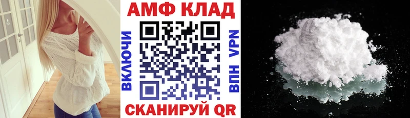 АМФЕТАМИН VHQ  дарнет шоп  Невинномысск 
