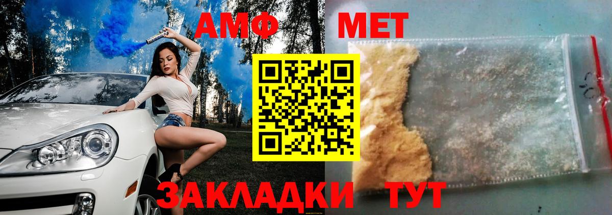 Невинномысск  Амфетамин  Вход с VPN  АМФЕТАМИН Розовый 