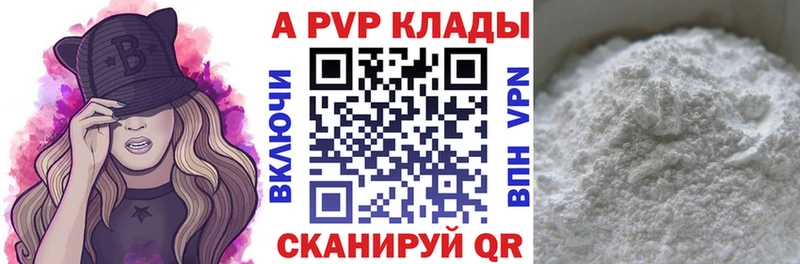 где можно купить наркотик  Невинномысск  kraken сайт  это какой сайт  Alpha PVP крисы CK 