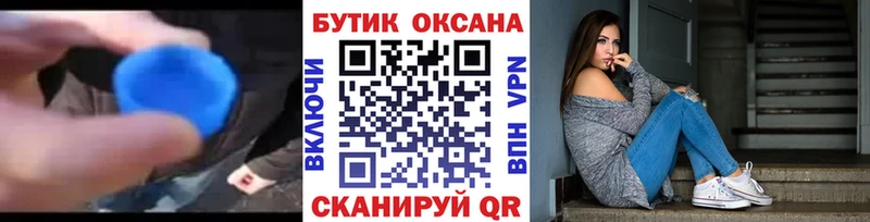 БУТИРАТ GHB  Невинномысск 