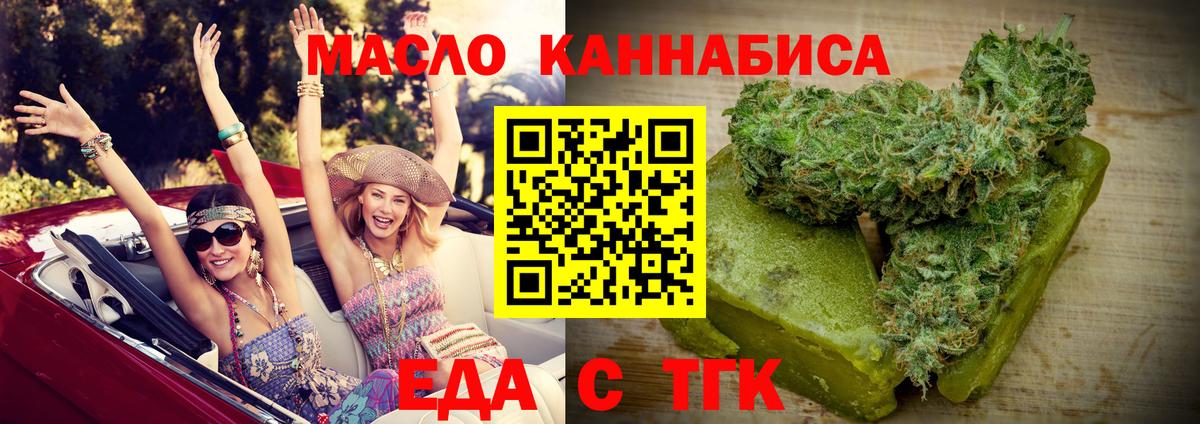Невинномысск  Еда ТГК марихуана  Вход с VPN 