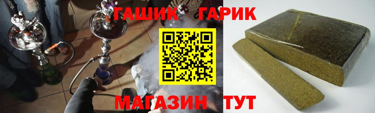 Невинномысск  ГАШ ice o lator  Гашиш 40% ТГК  Вход с VPN 