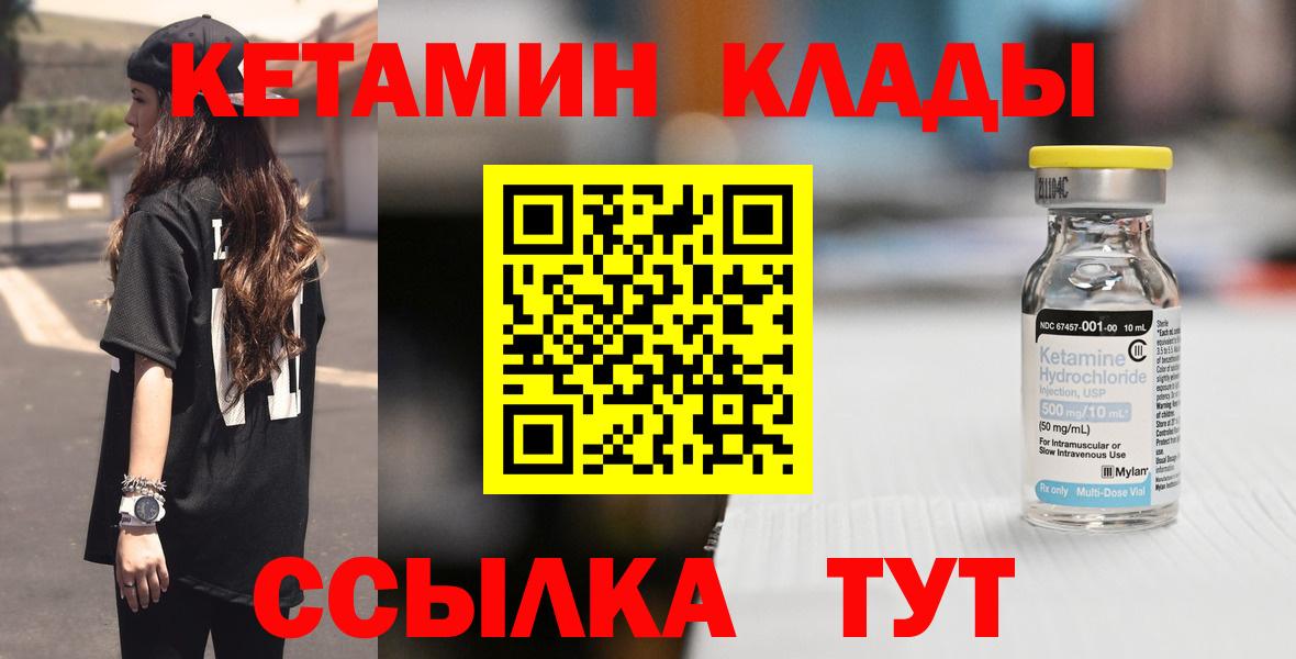Кетамин ketamine Невинномысск