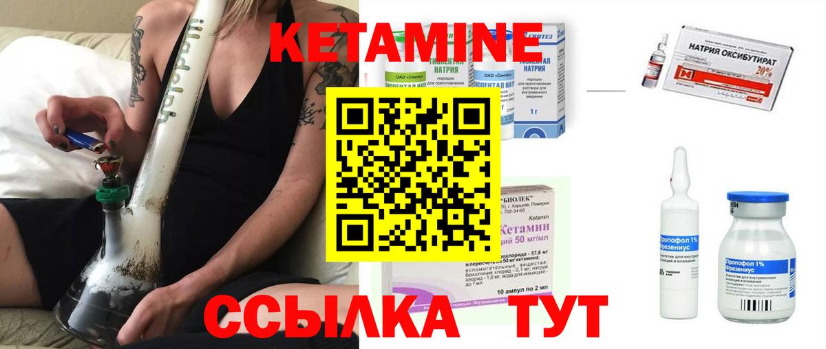 Невинномысск  Кетамин VHQ  Вход с VPN 