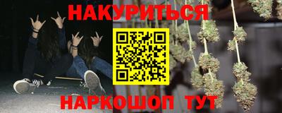 каннабис Уссурийск