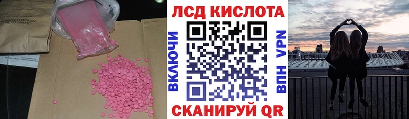 Лсд 25 экстази кислота  Невинномысск 