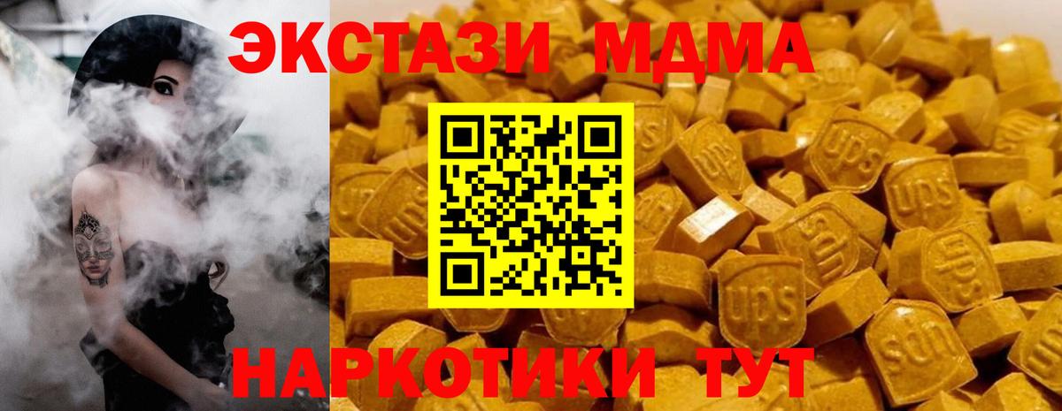 MDMA crystal  МДМА  МДМА crystal  Невинномысск  Вход с VPN 