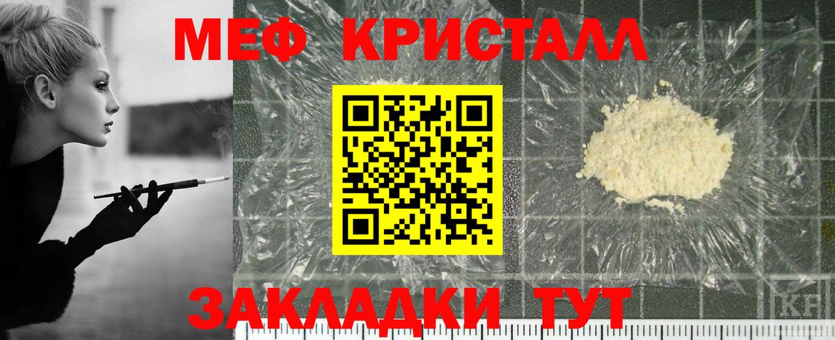 МЕФ  Меф VHQ  Вход с VPN  МЯУ-МЯУ  Невинномысск 
