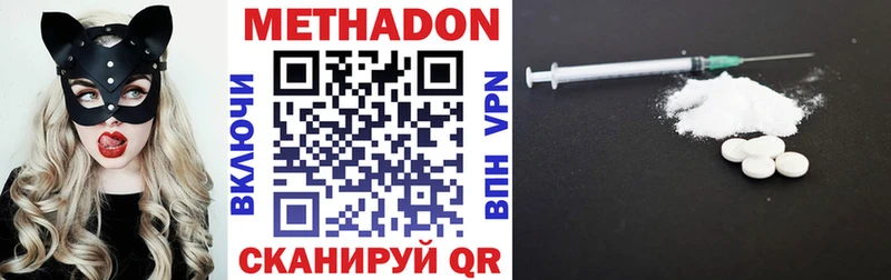 Метадон methadone  Невинномысск 