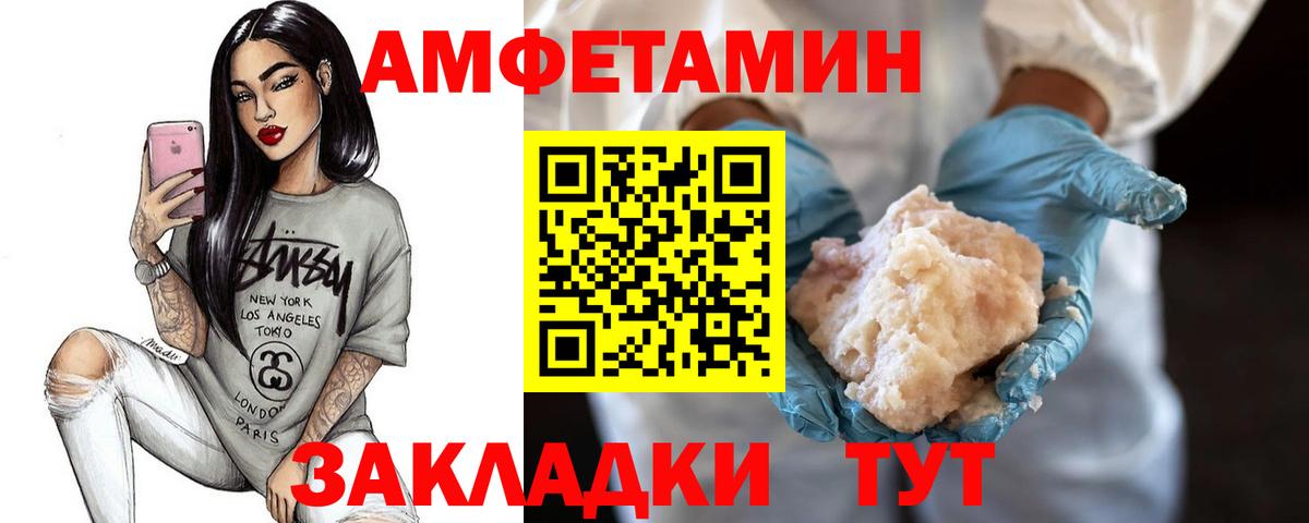 МЕТАМФЕТАМИН витя Невинномысск