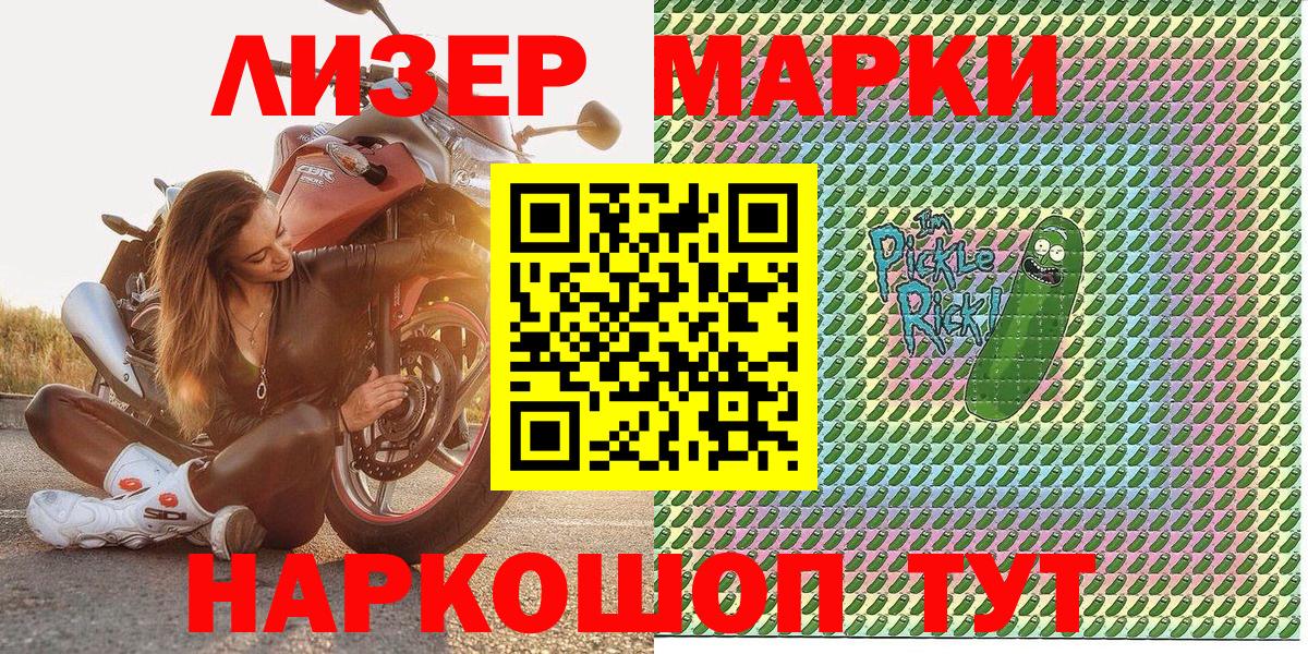 Марки N-bome 1500мкг Невинномысск