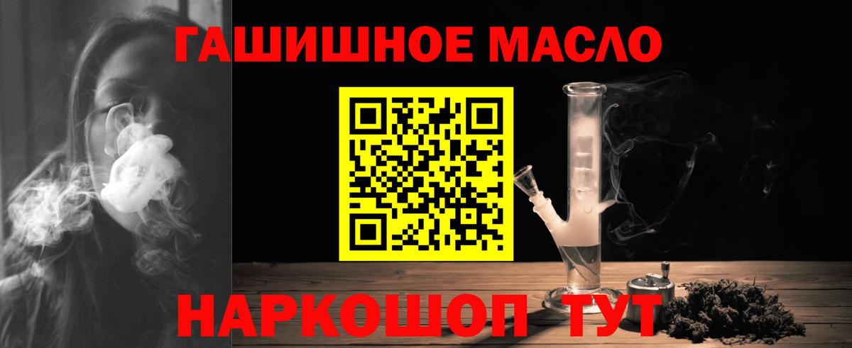 ТГК вейп с тгк  mega ТОР  Невинномысск  Вход с VPN 