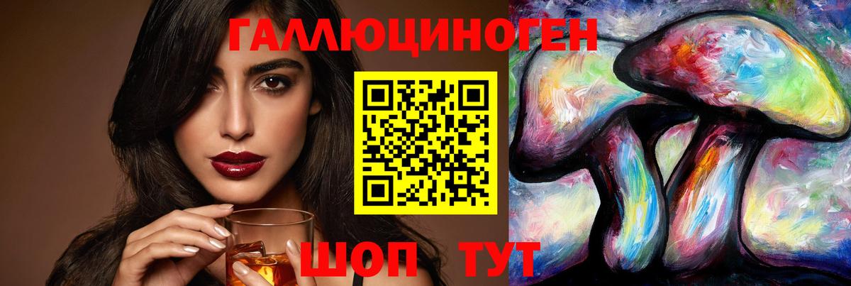 Псилоцибиновые грибы мухоморы Невинномысск