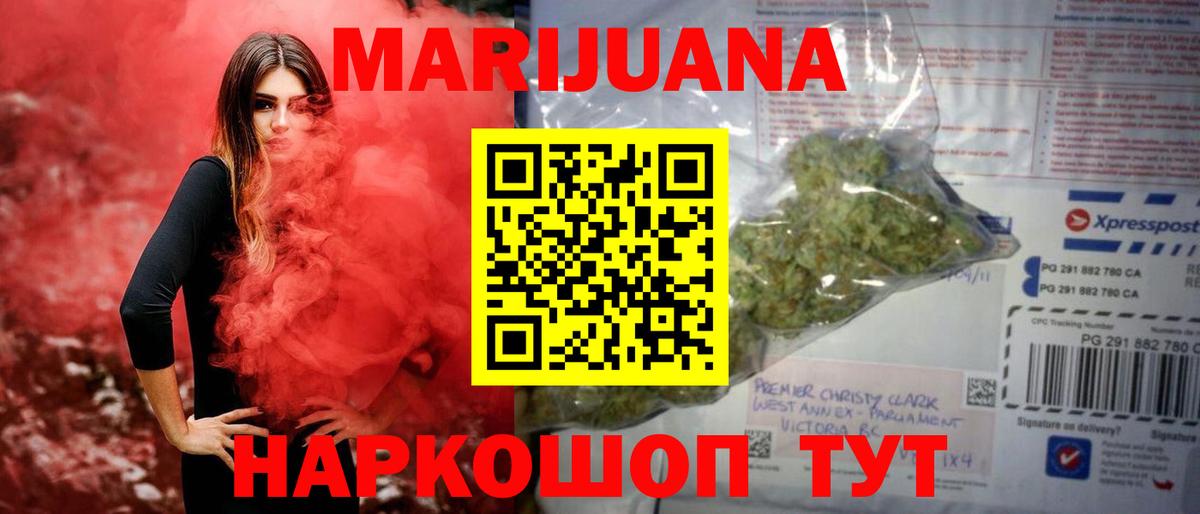 МАРИХУАНА сатива Невинномысск